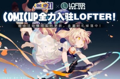 ​中国十大大型漫展：萤火虫漫展上榜，第一是魔都同人祭