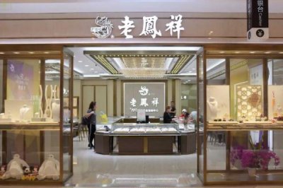 ​中国黄金首饰排名前十名品牌，老凤祥名列榜首