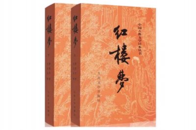 ​中国古典文学十大名著：红楼梦第一，西游记第四