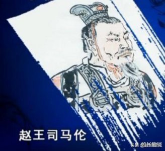​司马伦简介资料大全（八王之乱参与者司马伦夺晋惠帝的皇位）