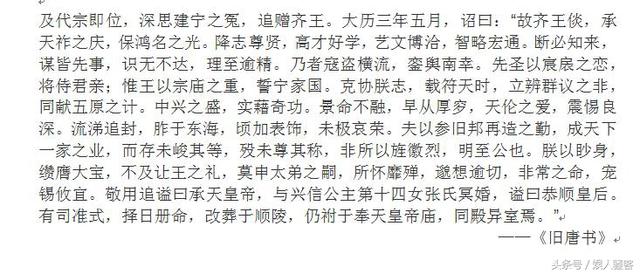 大唐荣耀建宁王李倓真名（大唐荣耀看历史上的建宁王李倓之死）(13)