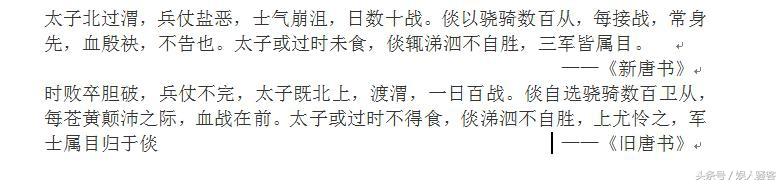 大唐荣耀建宁王李倓真名（大唐荣耀看历史上的建宁王李倓之死）(4)
