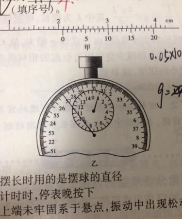 秒针数据监测怎么操作