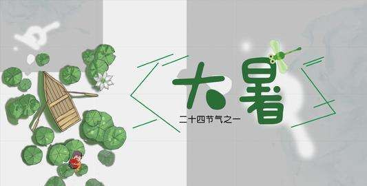 小暑是几月几日,小暑的时间是什么?图3