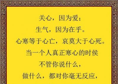 ​哀莫大过于心死，心如止水、哀莫大于心死，怎么办？