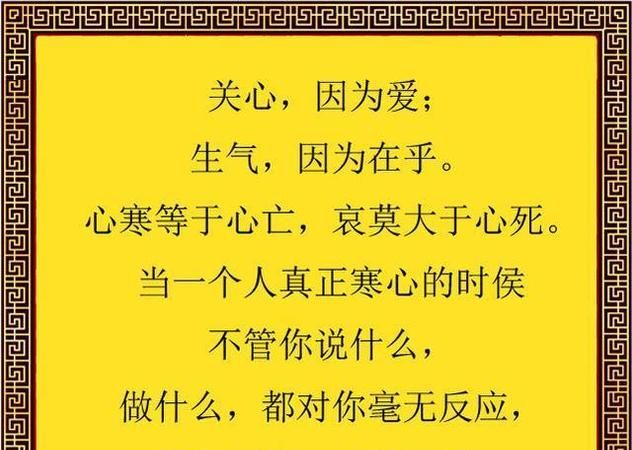 心如止水、哀莫大于心死，怎么办