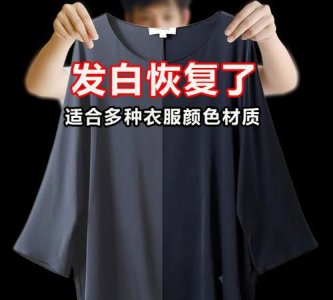 ​白色桑蚕丝衣服染上颜色了怎么办,白色真丝衣服染色了怎么办,要怎么洗