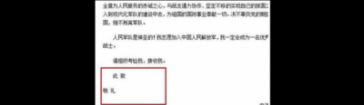 ​此致敬礼的写法，word此致敬礼的格式怎么写？