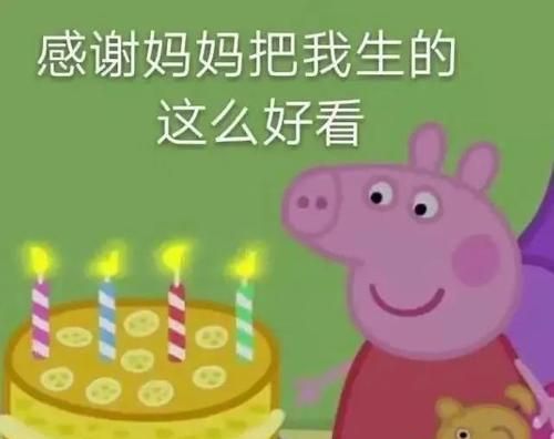 祝自己生日的幽默短句余生