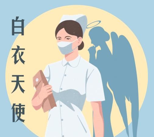 医生的尊称是白衣天使还是护士的尊称是白衣天使
