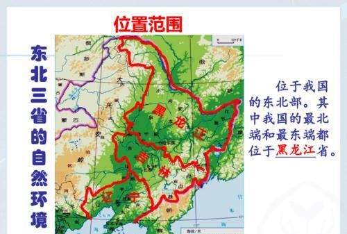 东三省是哪三省，东三省是哪三省各自省会？图3