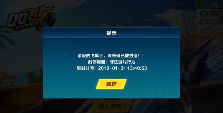 经常听到开挂这个词，是什么意思啊