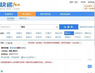 ​顺风快递电话是多少，请问顺丰快递上门取件的电话是多少？