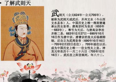 ​武则天去世前为什么把皇位还给了李家？