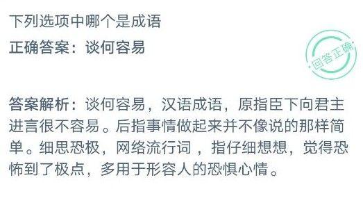 细思恐极是成语吗（细思恐极解释及来源介绍）