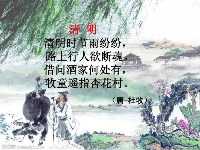 清明时节雨纷纷的作者是谁（是谁写的清明时节雨纷纷）