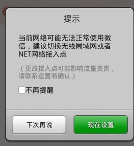 ​微信连不上网络解决方法（微信连接不上网络怎么办）