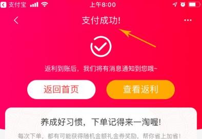 一淘返利的钱怎么用（一淘返利的钱的用法介绍）