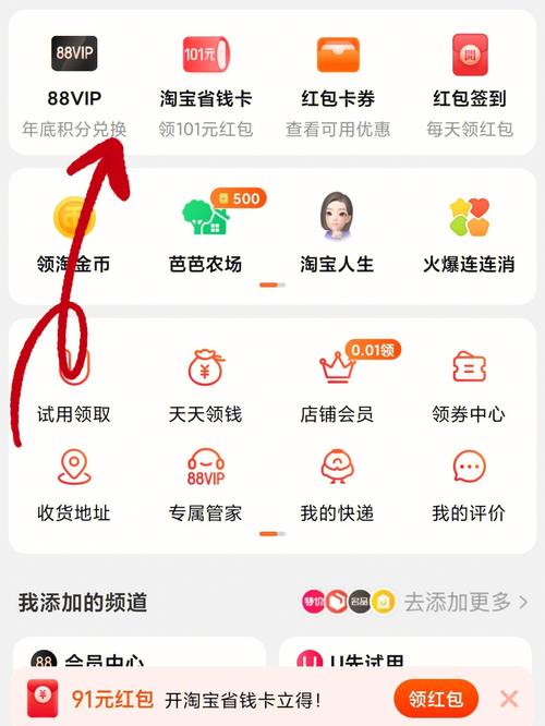 天猫积分怎么兑换（天猫积分兑换方法）