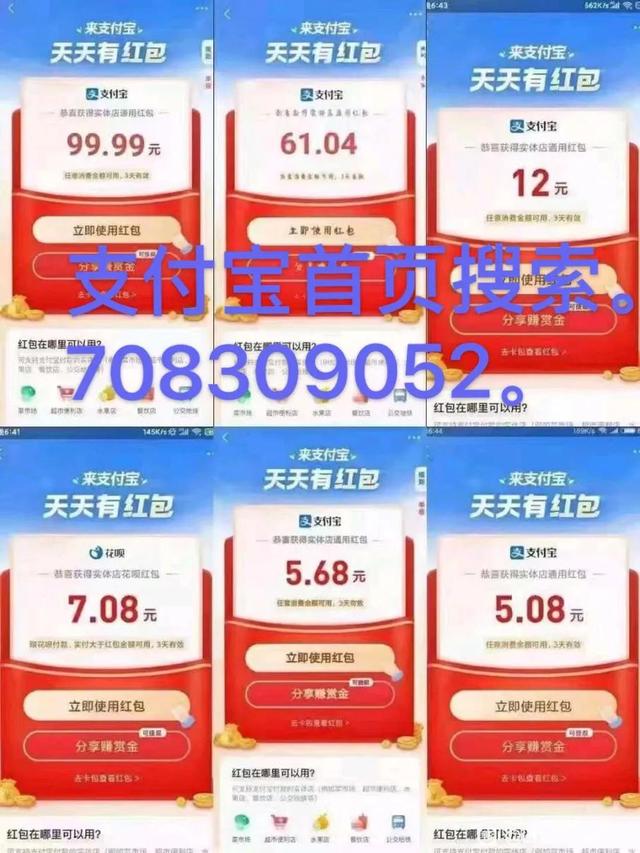 支付宝通用红包使用方法（支付宝正确打开红包操作方法哦）(2)