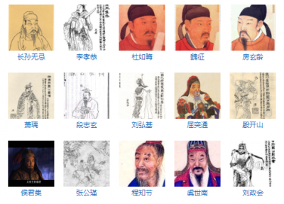 ​凌烟阁二十四功臣中，有哪些人是死于非命的？