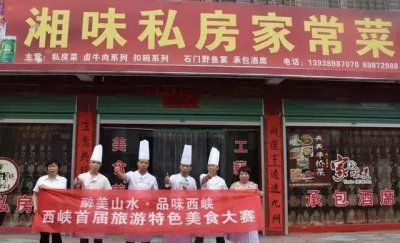 ​西峡县美食饭店,大家知道南阳有多少不可错过的老字号美食吗?