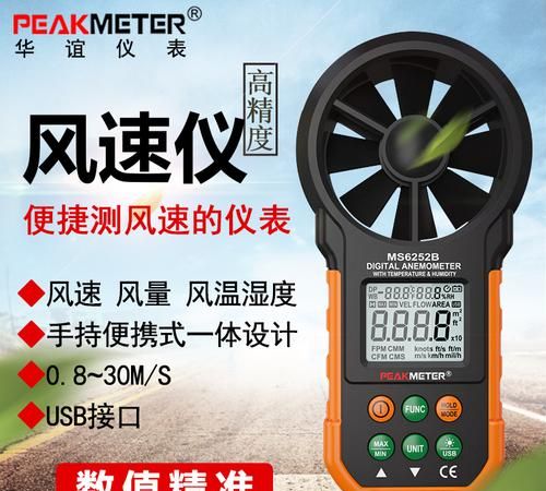 观测风向的仪器叫什么