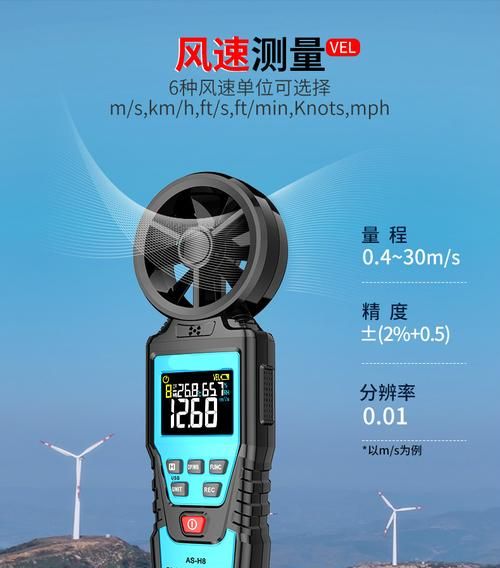 测量风速要使用什么仪器