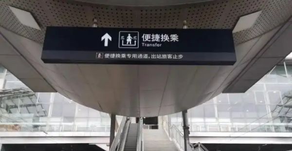 高铁同站换乘怎么换,商丘高铁换乘火车怎么走,要多久图2