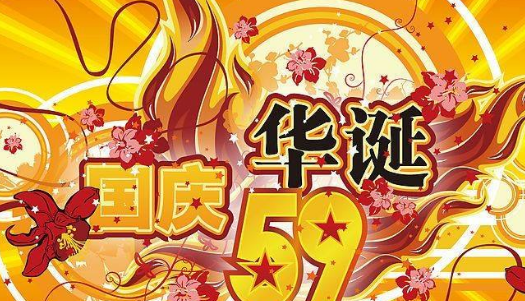 华诞是什么意思,百年华诞是什么意思图4
