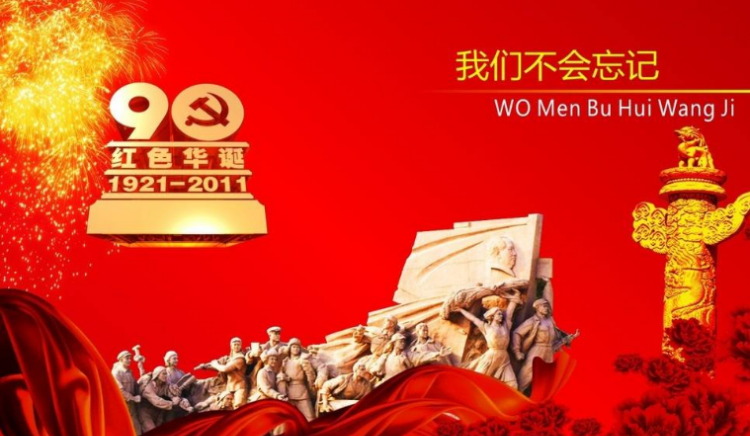华诞什么意思