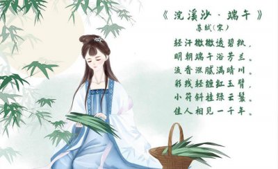 ​端午节的古诗有哪些 ,端午节有哪些古诗