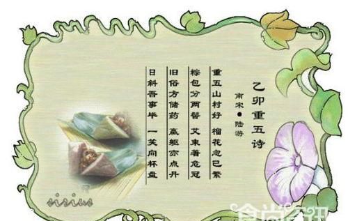 关于端午节的古诗有哪些