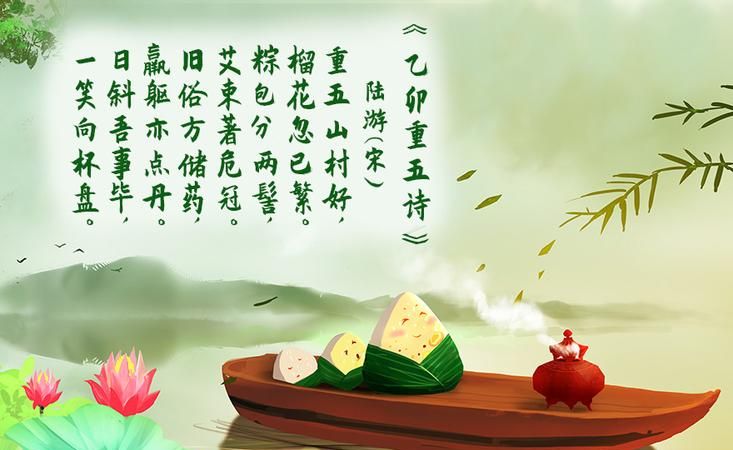 关于端午节的古诗