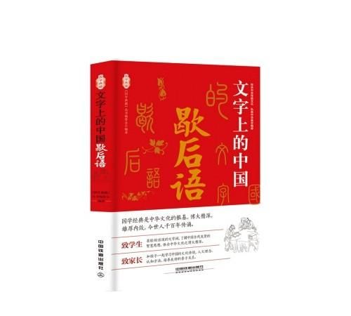 汉字歇后语，体现汉字趣味的对联和歇后语？图3