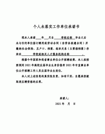 履行诺言的意思：履行承诺是什么意思