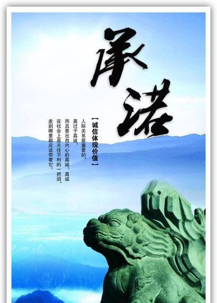 履行诺言的意思：信守诺言的意思是什么