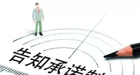 履行诺言的意思：男人对你说他来履行承诺是什么意思