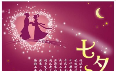 ​七夕节别称,七夕节又称为