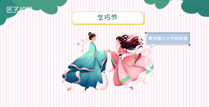 七夕节的别称是什么
