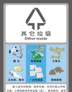 ​其他垃圾有哪些,其他垃圾桶有哪些垃圾