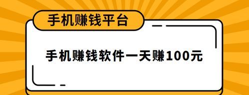 用手机怎么能赚到钱