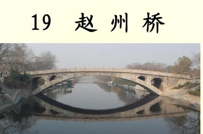 赵州桥有什么特点