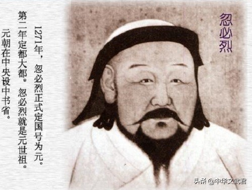 成吉思汗之孙，元朝开国皇帝忽必烈出生（9月23日）