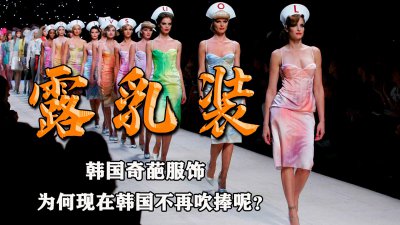 ​韩服最初的样子图片（浅谈韩国传统服饰的发展历史）