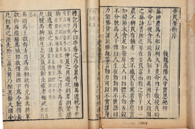 ​贾思勰的著作是什么（存世最完整的一部农学著作齐民要术）