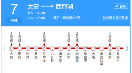 深圳地铁号线线路图,深圳地铁平时运营到什么时候图11