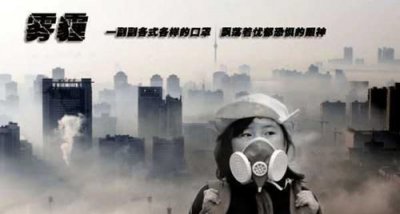 ​雾霾的形成及危害,雾霾是怎么形成的,有什么危害