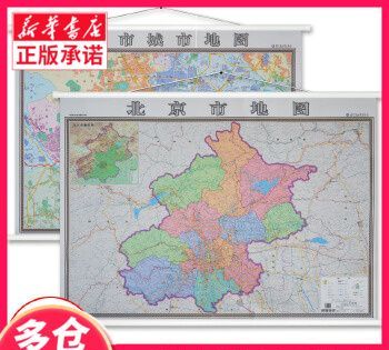 北京有几个区几个市
