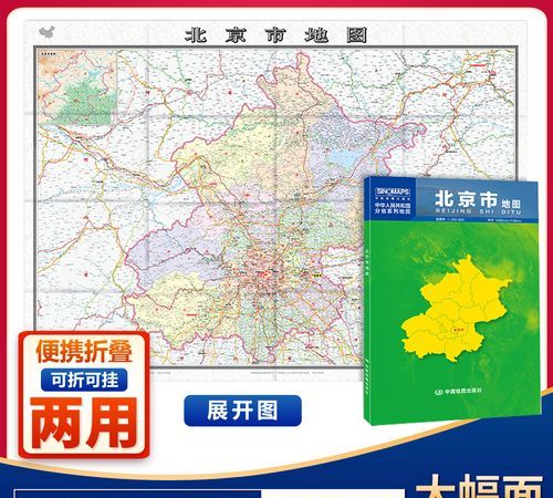北京包括哪些城市和县